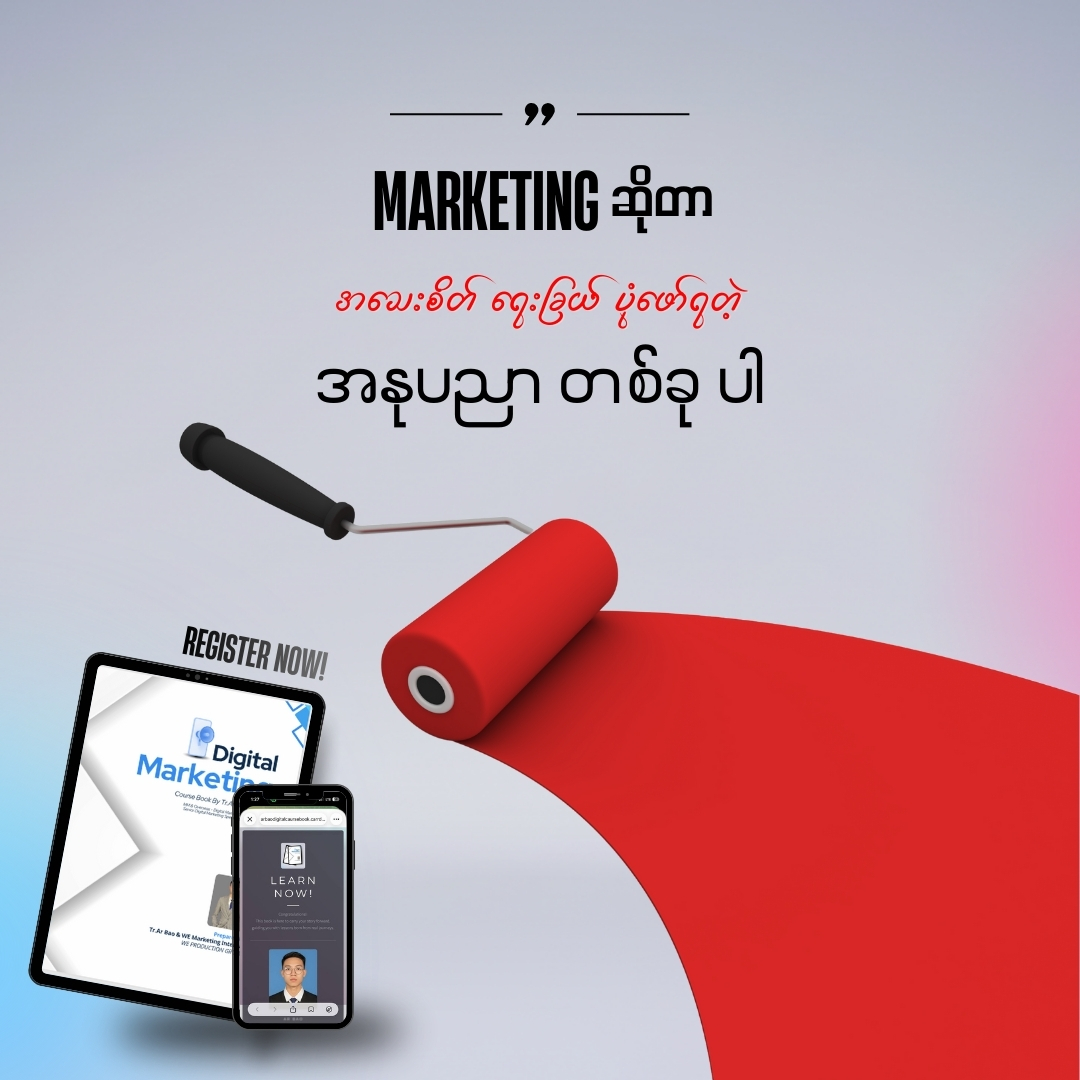 Marketing is not just about Selling Product!!